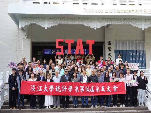 2024-11-02第14屆系友大會