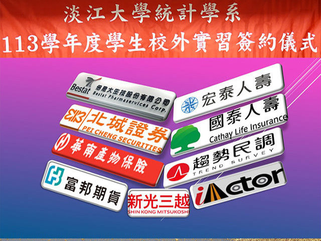 2024-12-27 113學年度學生校外實習簽約儀式